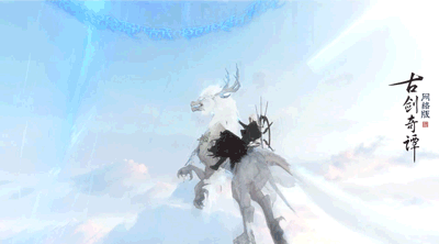 梦回山海之间,《古剑奇谭ol》一起自在飞行去冒险