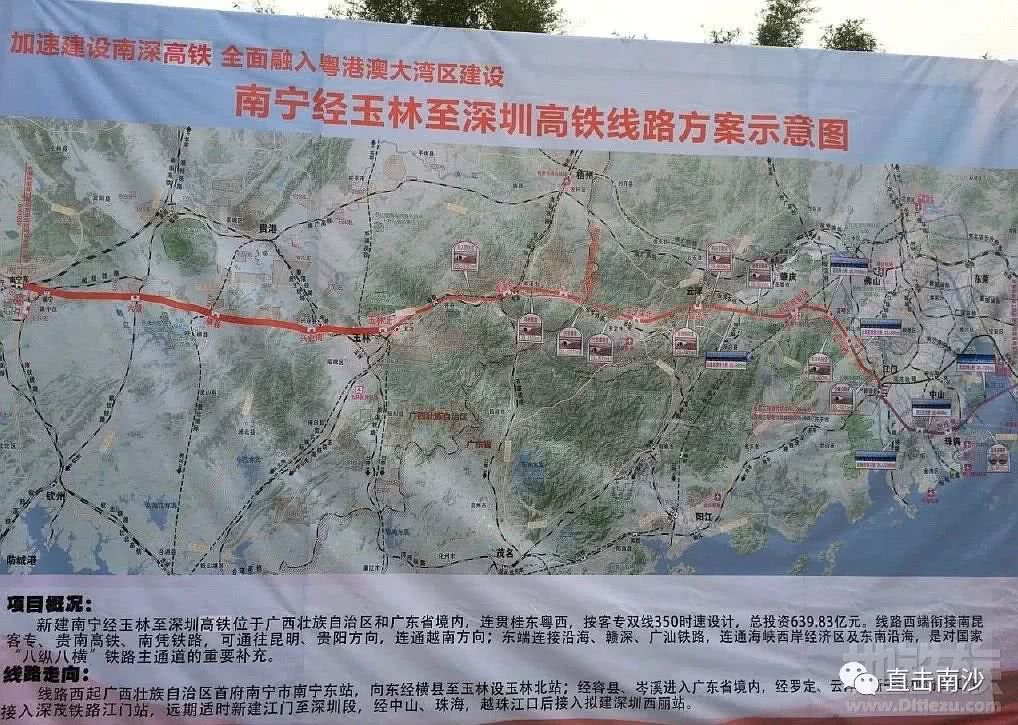 深南高铁 腾讯网