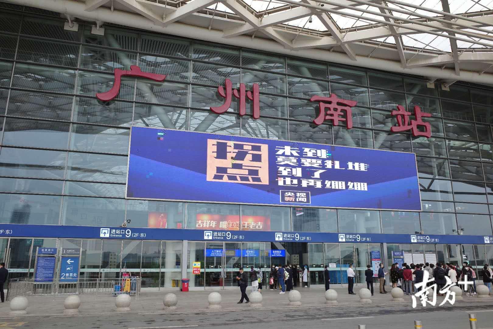 到发旅客量已开始缓慢上升,广州南站如何防疫?