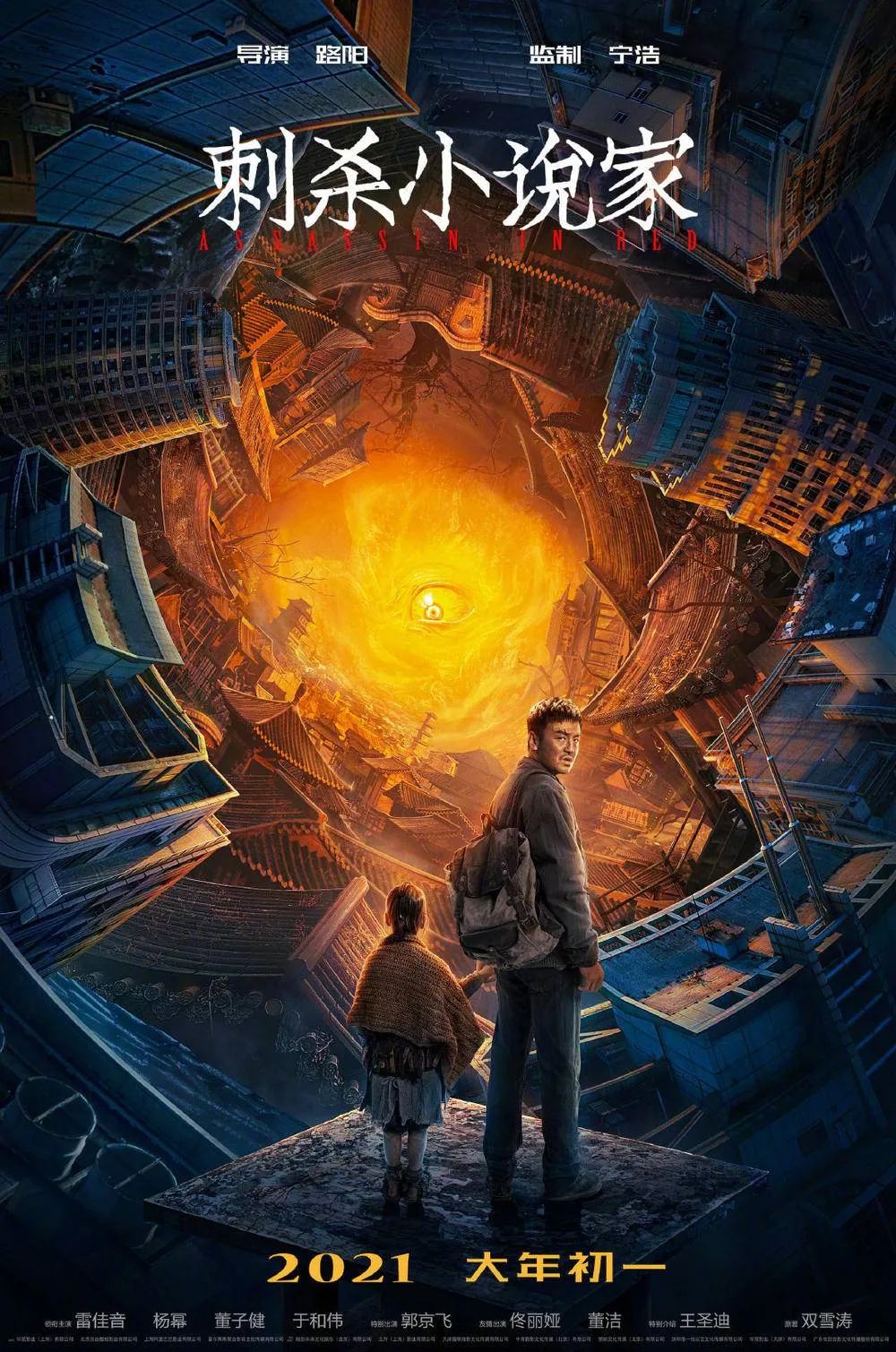 Chinese New Fantasy Movies Assassination Of Novelists New Hope For Chinese Fantasy Movies Daydaynews