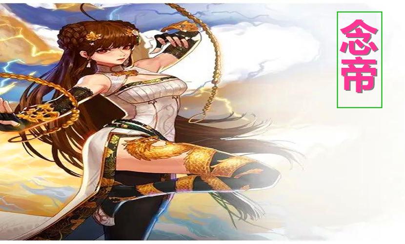 剑帝,男枪,dnf,男大枪,念帝