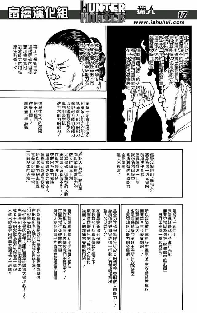 漫画家是怎么偷懒的 照片当背景可以理解 富坚就太 毒瘤 了 看点快报