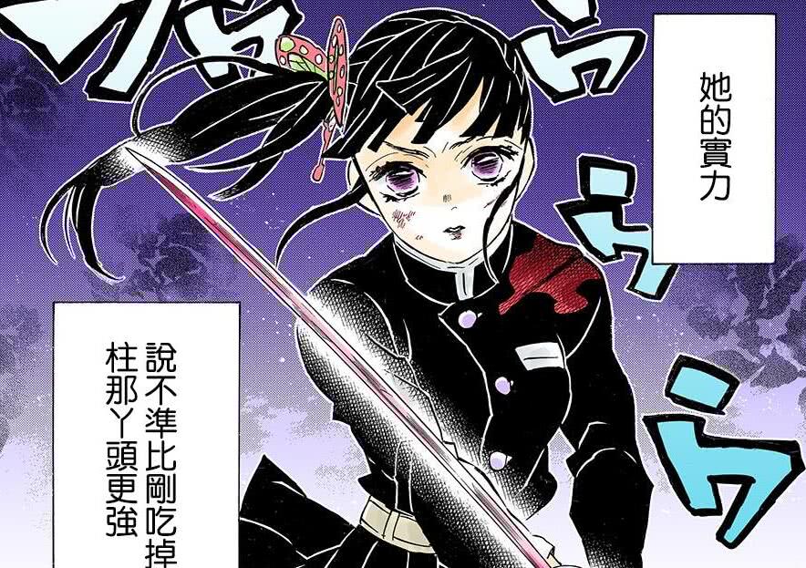 鬼灭之刃 炭治郎这期的剑士有多强 一共五人 四位达到柱水准 看点快报