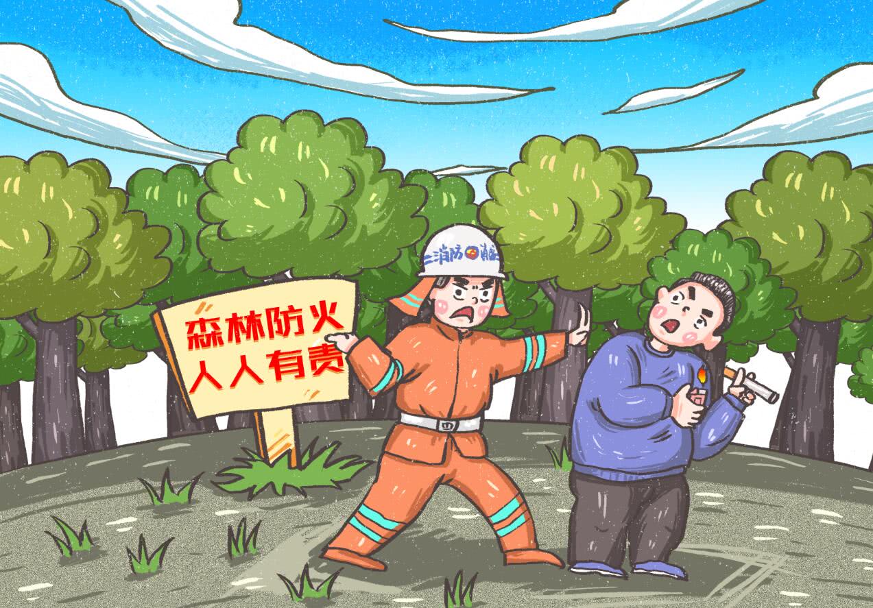 森林防火 人人有责-看点快报