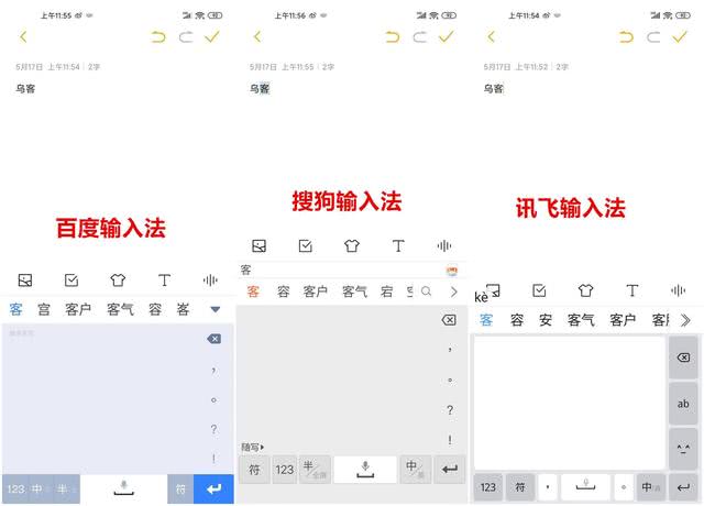 输入法,百度输入法,手机输入法,搜狗,搜狗输入法