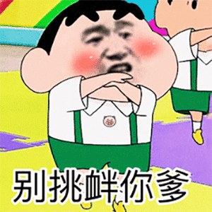 表情包|沙雕表情包搞笑