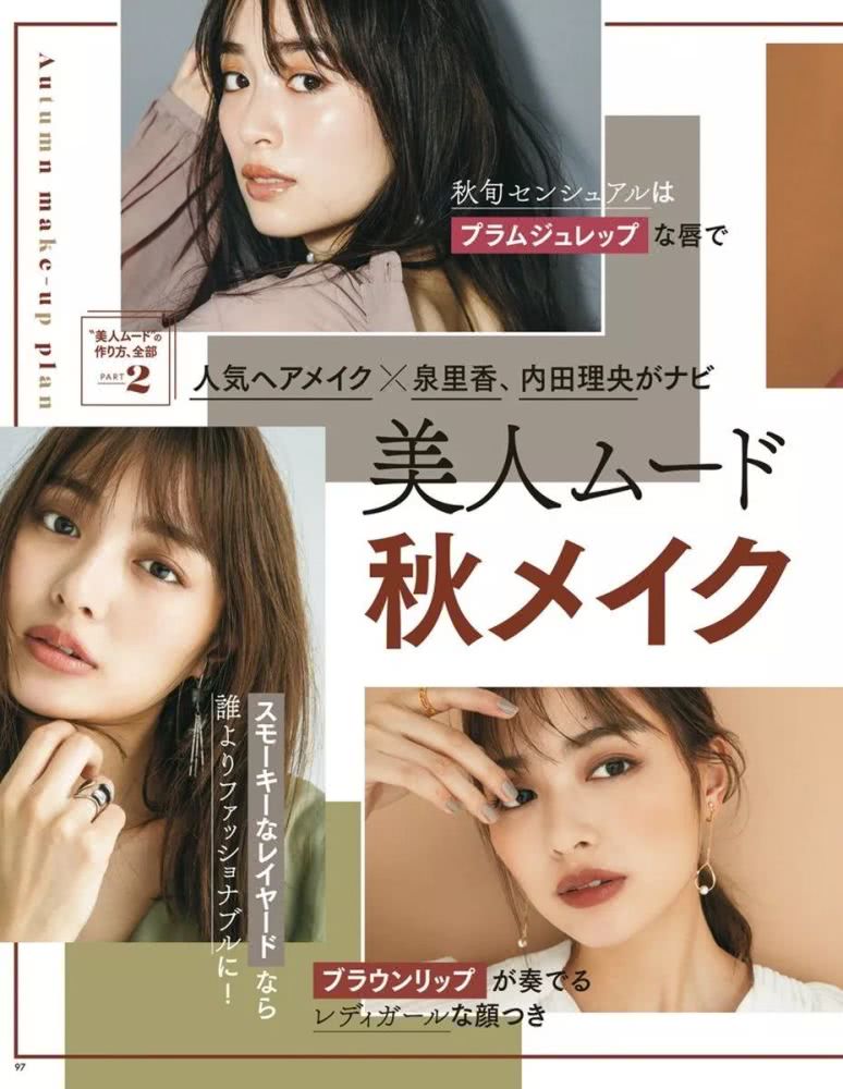 还在化烂大街的 奶茶妆 这才是今年最高级的秋季日杂妆 看点快报