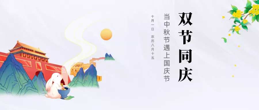 当国庆遇上中秋!泰兴这一抹红,爱了!