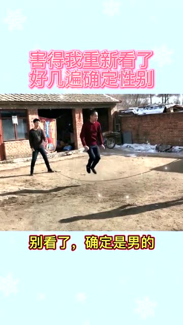 带电线跳绳恶搞视频，电线跳绳动图