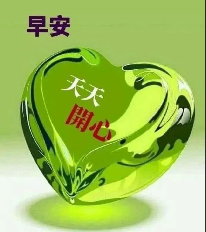 14情人节最漂亮早上好祝福动态图片带字,早上好暖心