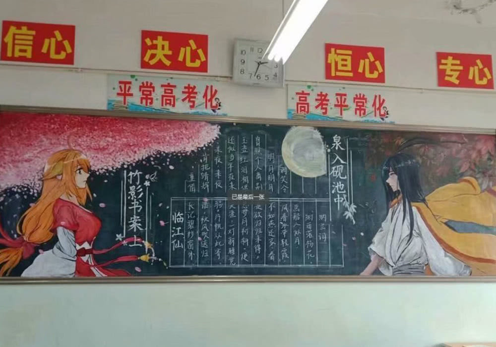 国漫主题的黑板报合集,魔道祖师让人佩服,天行九歌古风古韵!