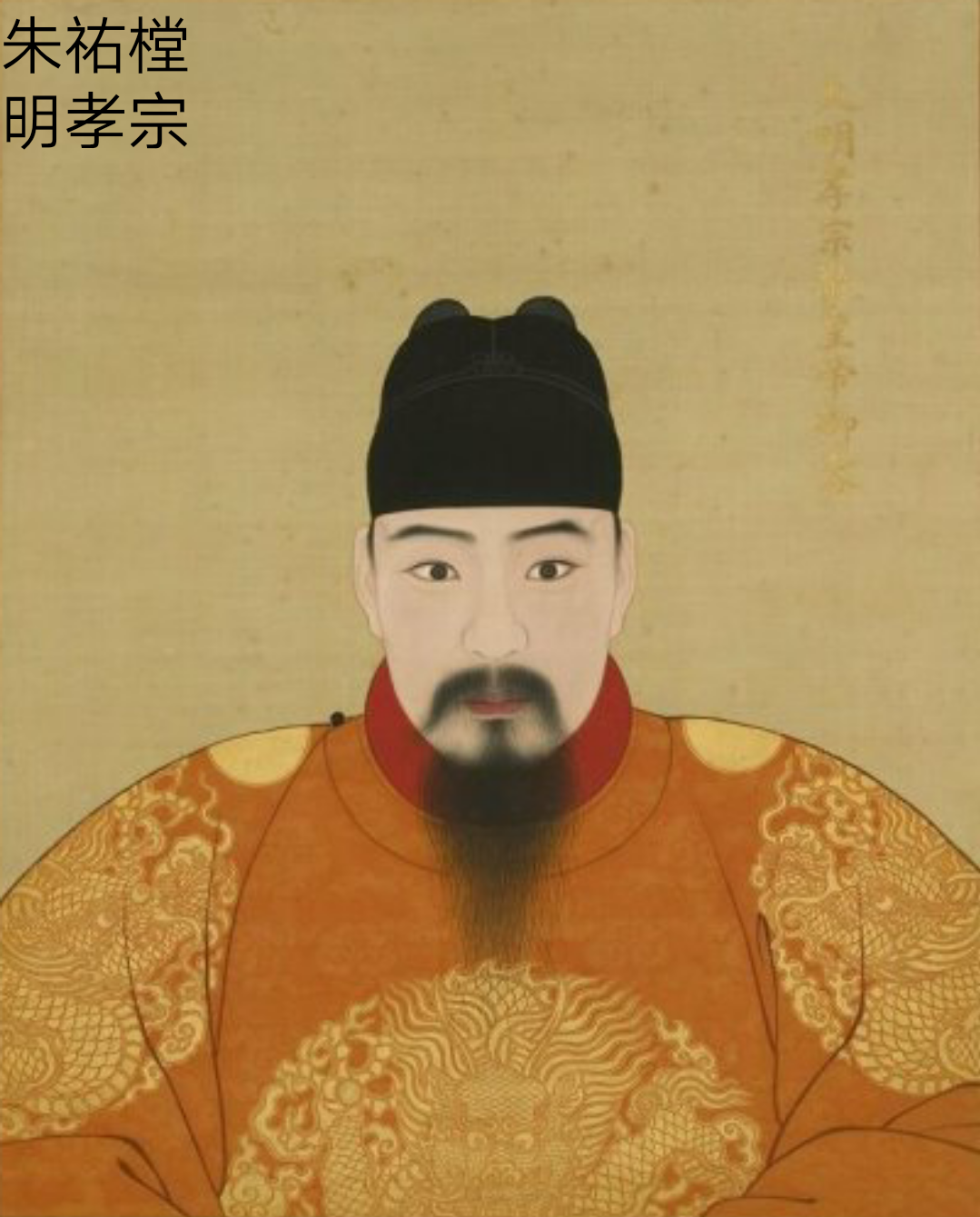 朱棣,朱元璋,朱见深