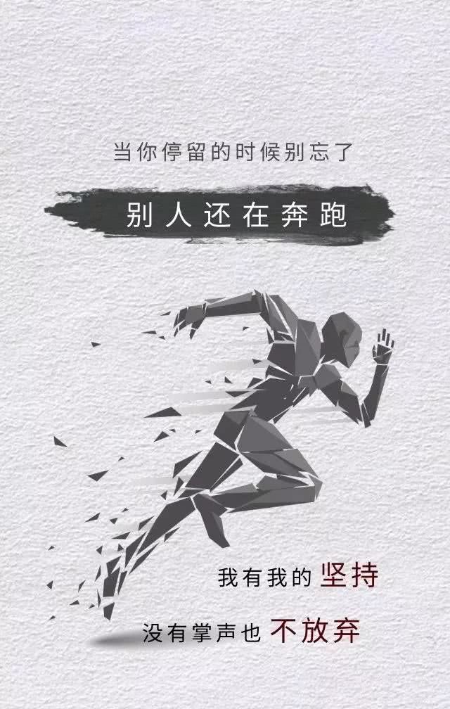 早安正能量励志句子 早安激励人生的励志语录