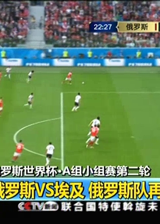 俄埃之战复盘：东道主让半球强势碾压