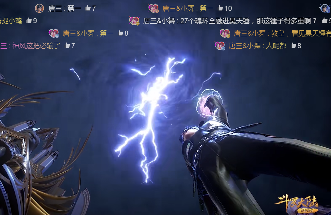 唐三帅图昊天锤,唐三帅图海,唐三昊天锤图片_大山谷图库