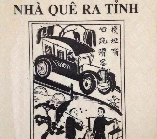 越南历史曾创造文字替代汉字 最后太复杂被弃用 现在已成死文字 看点快报