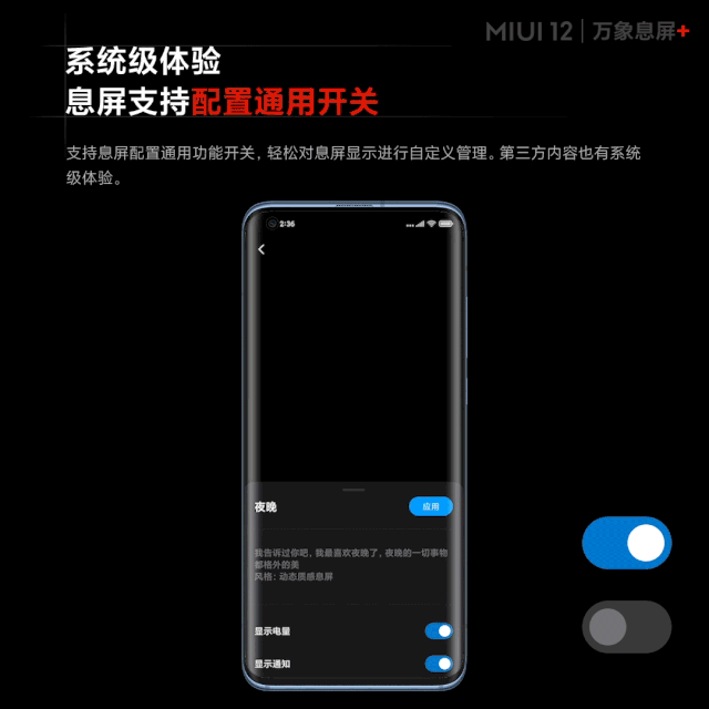已经被玩坏的万象息屏,还能玩出什么花样?