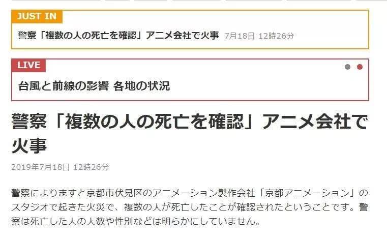 市 向 火事 日