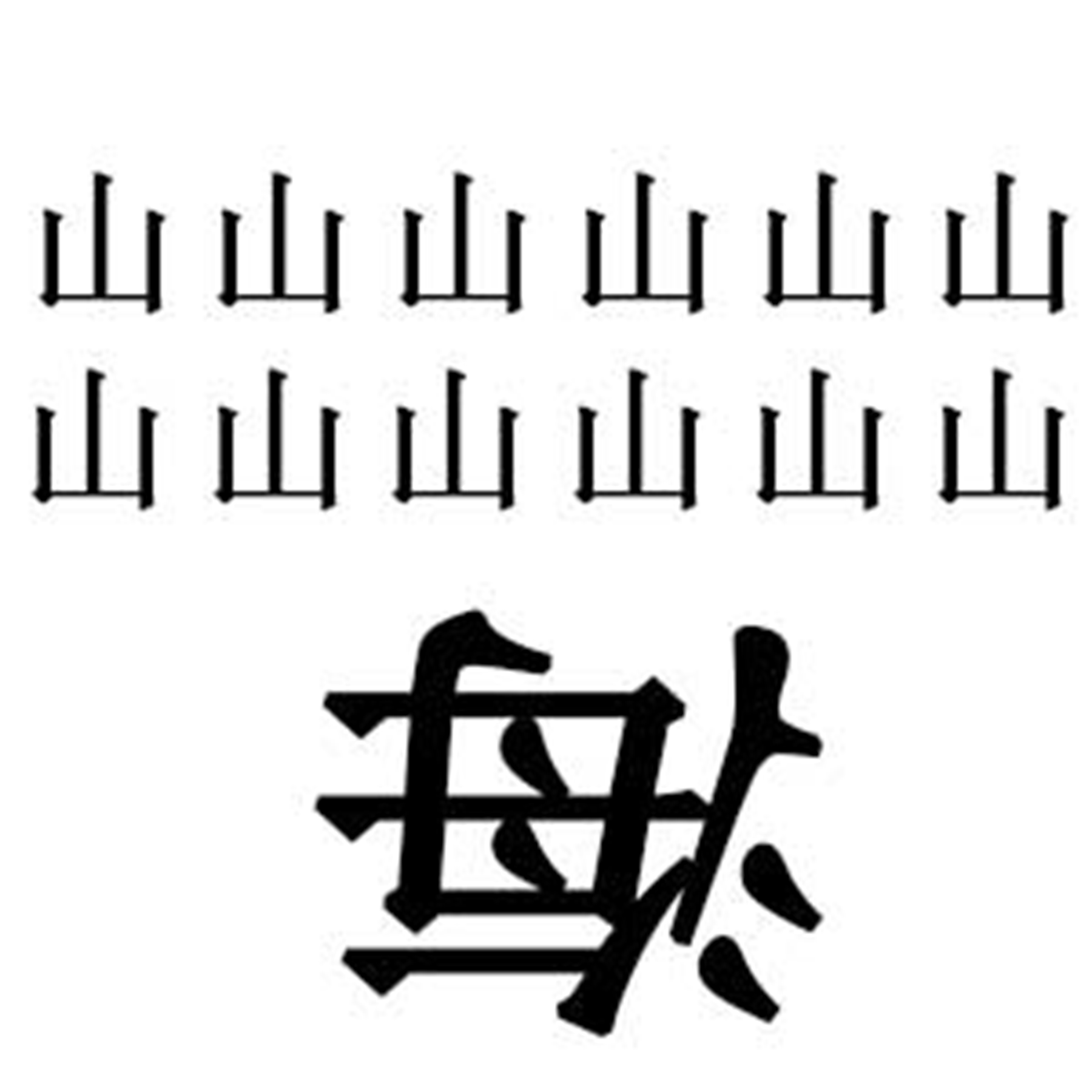 绝望无助的5道看图猜成语题,没想到让三年级学生答对啦!