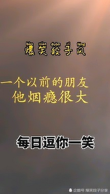 看风景脱口秀段子文案，看风景脱口秀段子文案怎么写