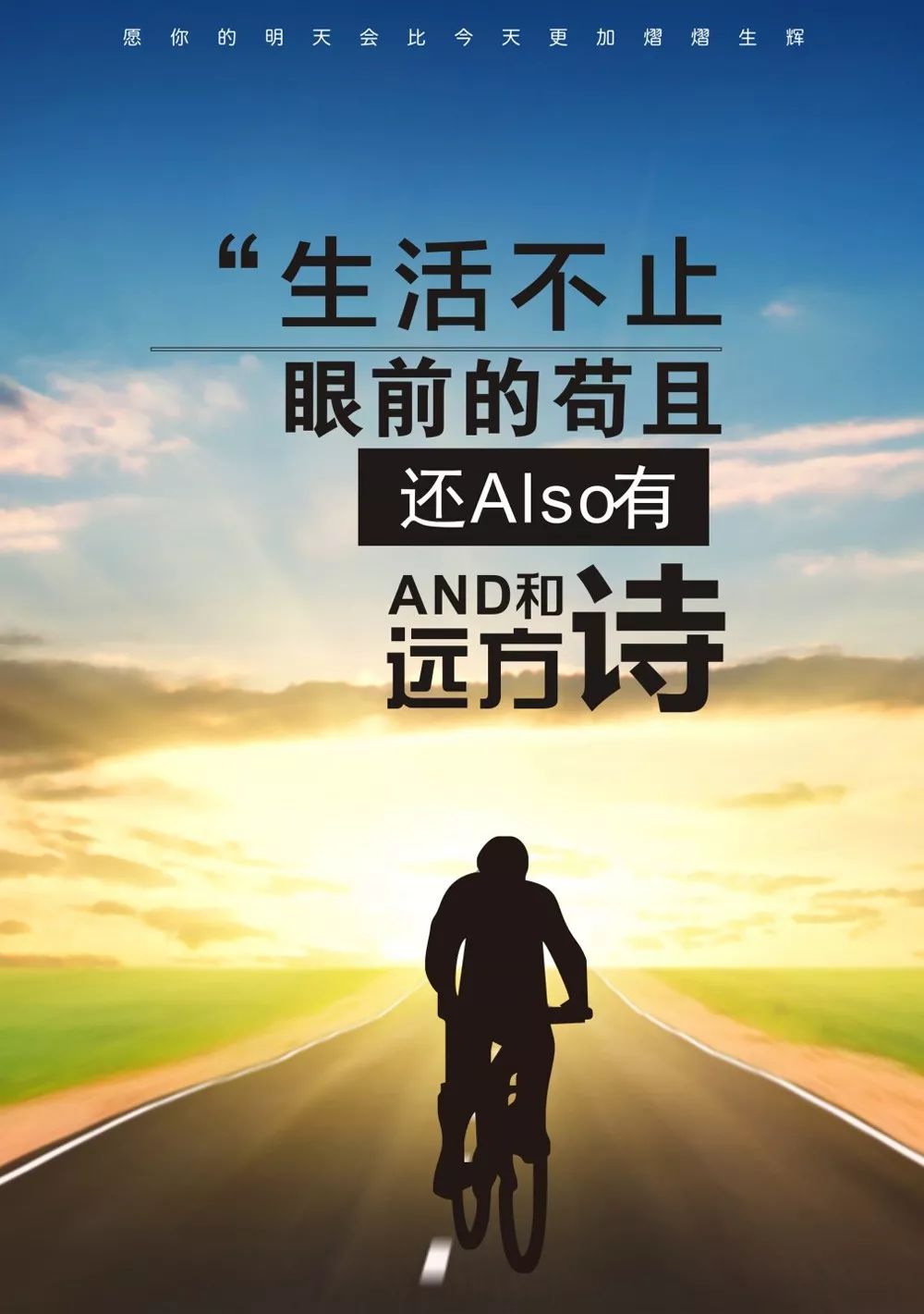 早上好图片句子正能量 朋友圈早安励志语2020精选