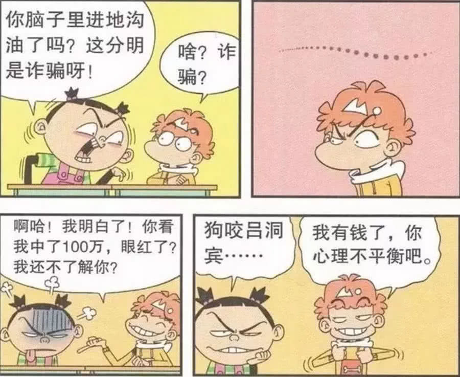 搞笑阿衰 骗子让阿衰寄一万税金过去 阿衰把一张一万的寄过去了 看点快报
