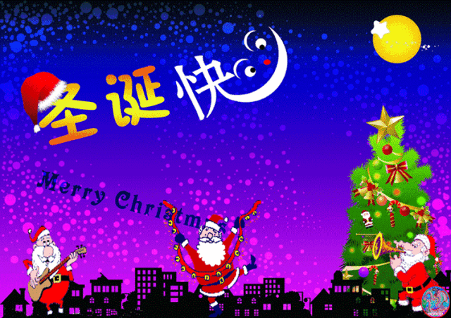 2019圣诞节问候祝福动态微信表情图 圣诞节祝福短信大全