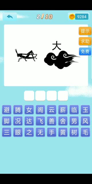 什么寻乐成语_成语故事简笔画(5)