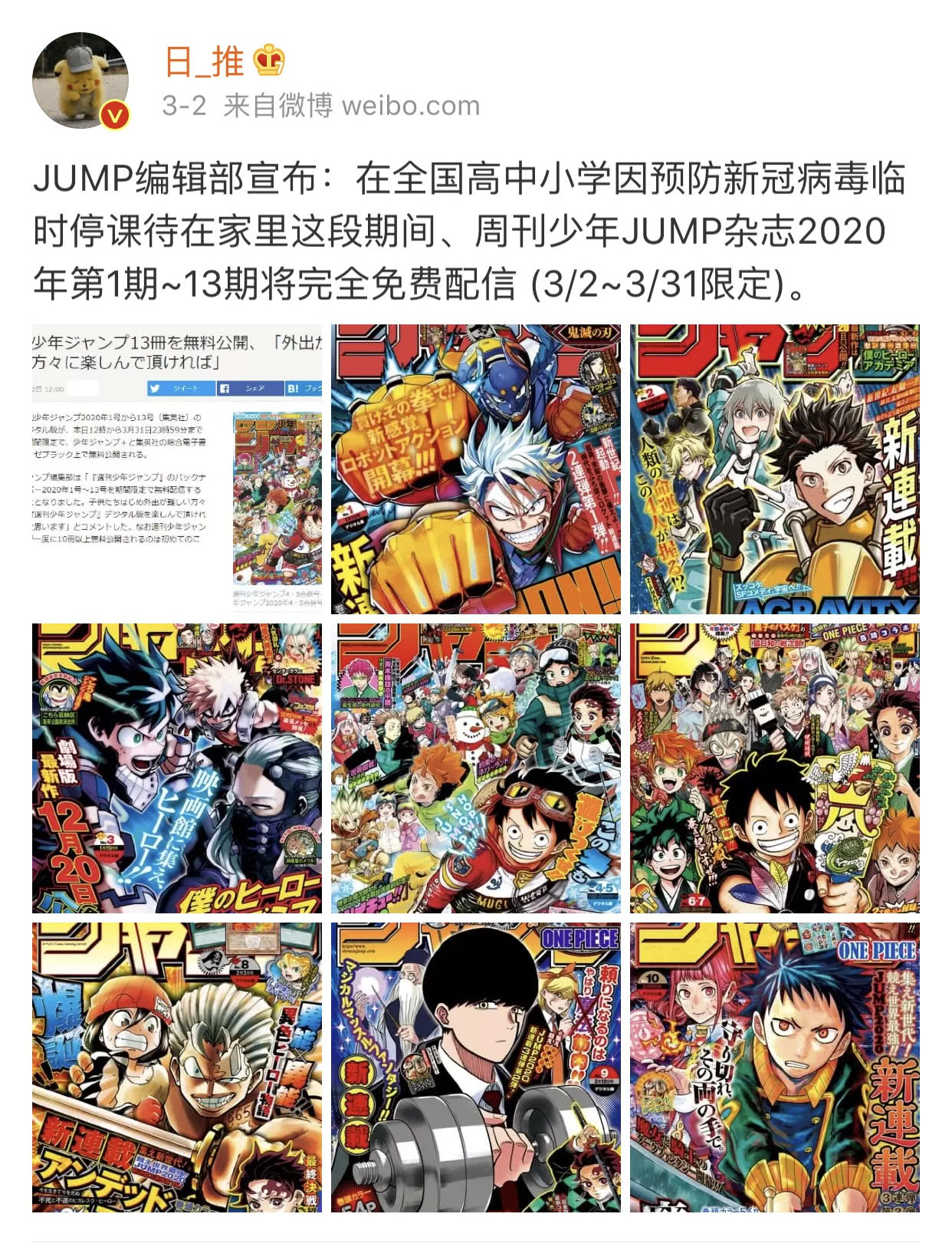 鬼灭之刃用5个月时间破海贼王记录成为日本最热销漫画 看点快报