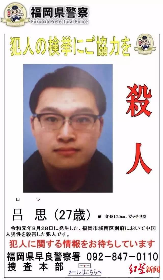 绥中一高中毕业生在日本犯惊天大案 将同胞残忍杀害 看点快报