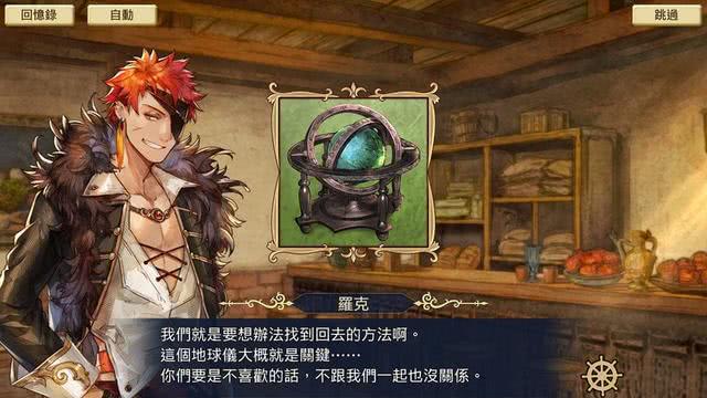 大航海时代6 又是一款相当世俗的手游 画风虽满分 但后期骗氪 看点快报