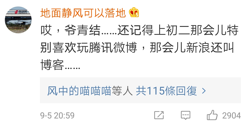 腾讯微博宣布关停,新浪热搜炸了-看点快报