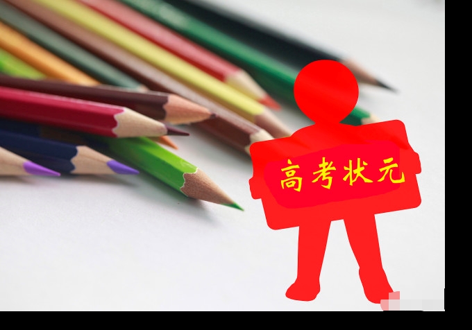 今年的状元象征意义大于实际意义,因此许多顶级高中校都祈祷状元出