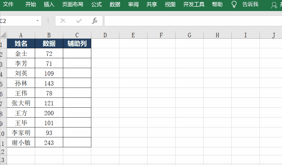 为什么你的excel图表能自动突出后三名数据?