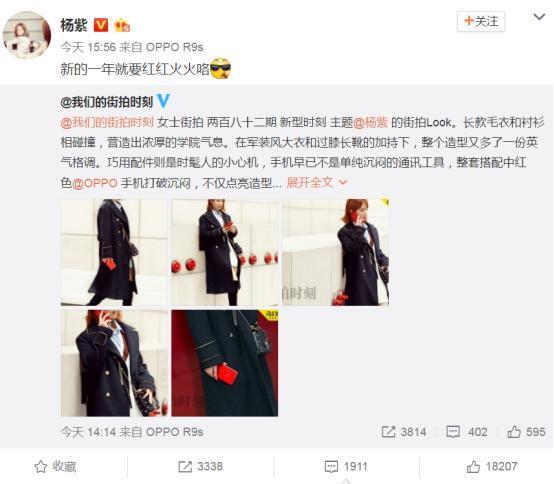 时尚颜值不输明星,OPPOR9s红色新年特别版成为最美手机