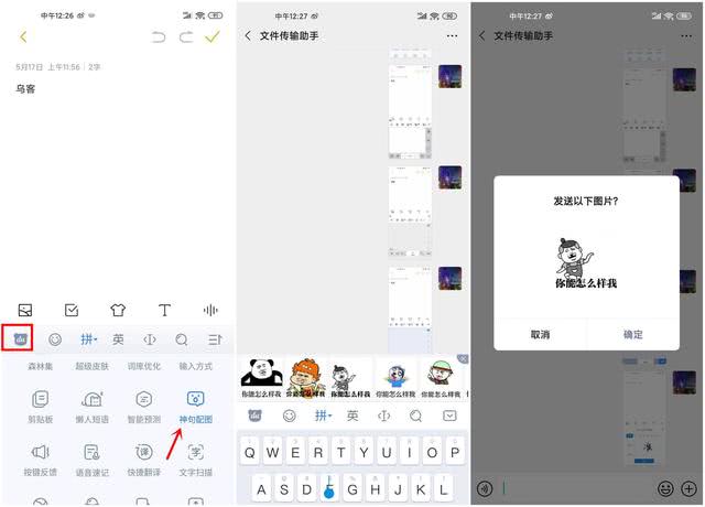 输入法,百度输入法,手机输入法,搜狗,搜狗输入法