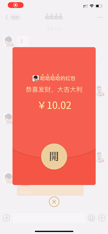 表情包,微信红包