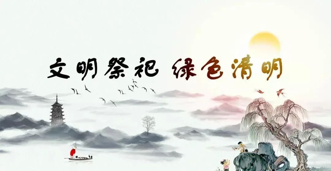 如下: 1,广大居民要以一束鲜花,网络,发微信,召开追思会等方式祭祀