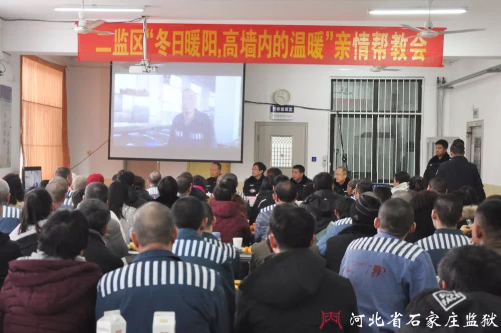 服刑人员,监狱,石家庄,亲情,改造