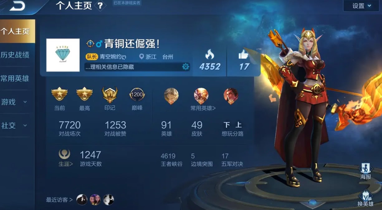 王者荣耀主页图片s22,王者荣耀主页图片2021 个人主页放这几款皮肤,不看段位还以为是荣耀王者呢!