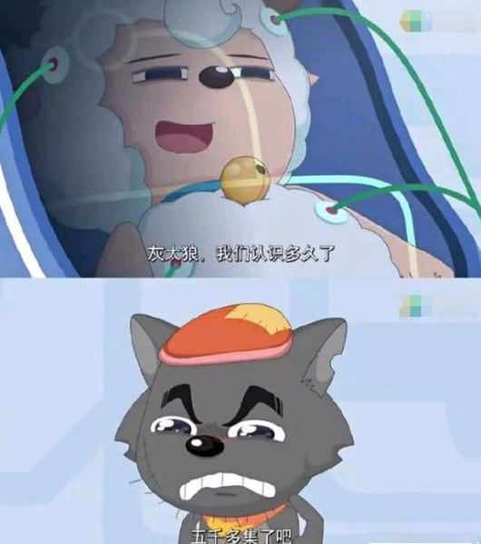 喜羊羊,灰太狼,喜羊羊与灰太狼,90后