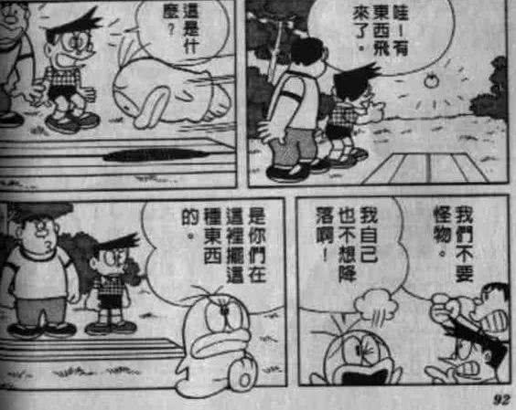 哆啦a梦 两个 爸爸 的友情往事 拥有他们的童年 是一种幸运 看点快报