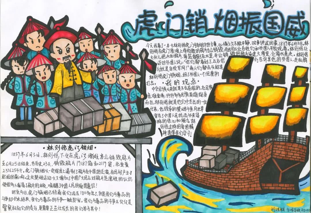 黄埔军校,虎门销烟,恰同学少年,林则徐