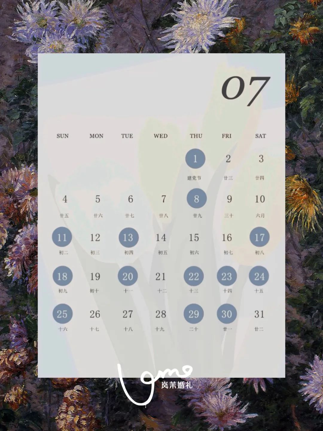 2021年周末图片,2021年周末愉快图片 2021年宜嫁娶日历,赶快挑个良辰吉日结婚吧
