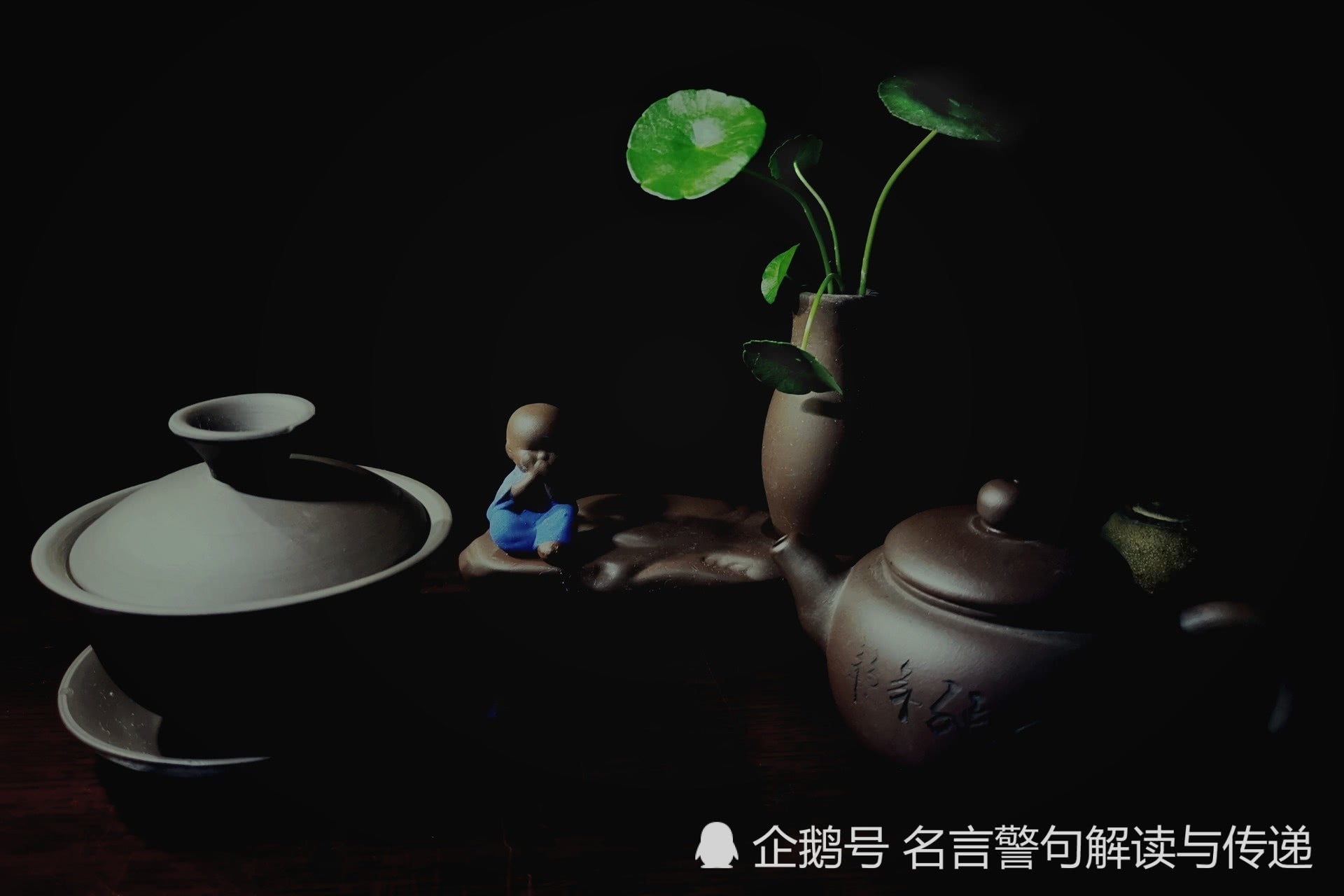 清正 清幽 清雅 清心 看点快报