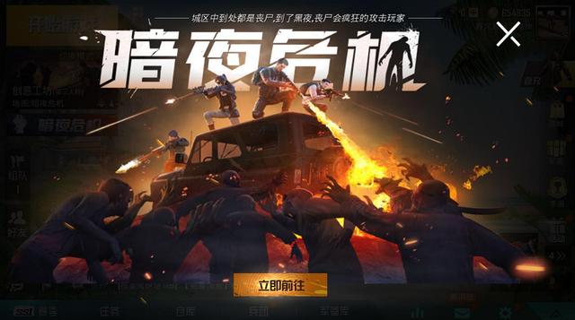 丧尸,和平精英,吃鸡,刺激战场,绝地求生