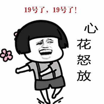 哈哈哈……双十一快递小哥的表情包,温暖包来了!
