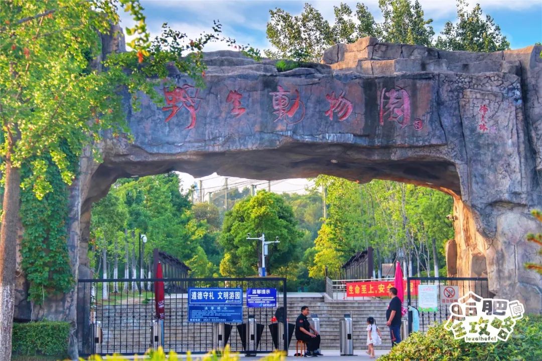 2003年完成二期建设,2004年原逍遥津动物园(全国排名第10位)整体迁入.