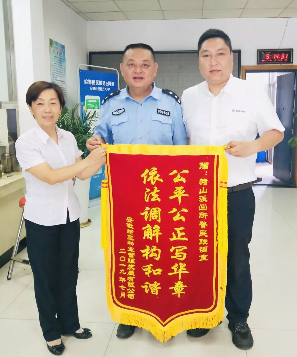 赭山派出所 警民联调化解纠纷受称赞 一周收到三面锦旗 看点快报