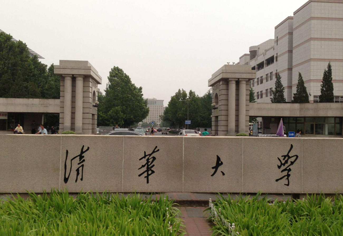 清华大学,中央财经大学,上海财经大学,西安电子科技大学,北京邮电大学